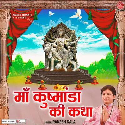 Maa Kushmanda Ki Katha - Rakesh Kala album cover 