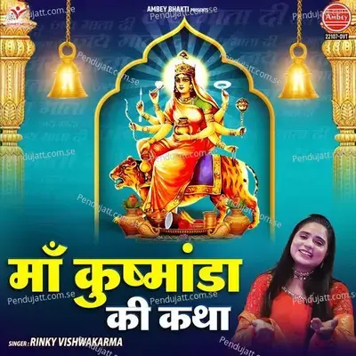 Maa Kushmanda Ki Katha - Rinky Vishwakarma album cover 