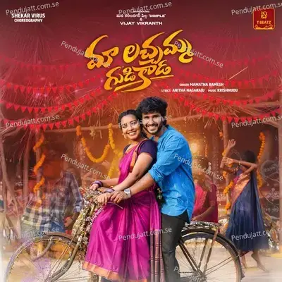 Maa Lacchamma Gudi Kada