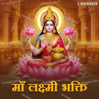 Maa Lakshmi Bhakti - Various Artists cover album