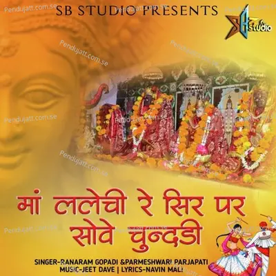 Maa Lalechi Re Sir Par Sove Chundary - Parmeshwari Prajapat album cover 