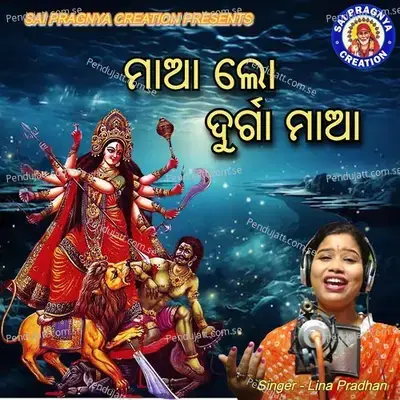 Maa Lo Durga Maa - Lina Pradhan album cover 