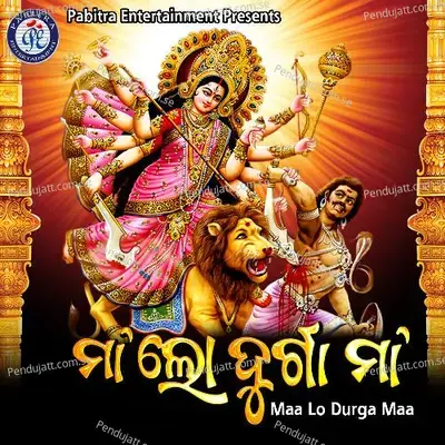 Maa Lo Durga Maa - Lipsa Mohapatra