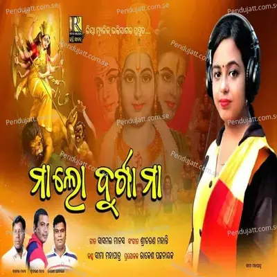 Maa Lo Durga Maa - Seema Mohapatra album cover 