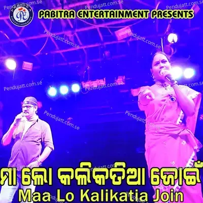 Maa Lo Kalikatia Join - Ananta Ojha album cover 