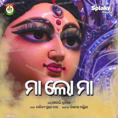 Maa Lo Maa - RV Prativa album cover 