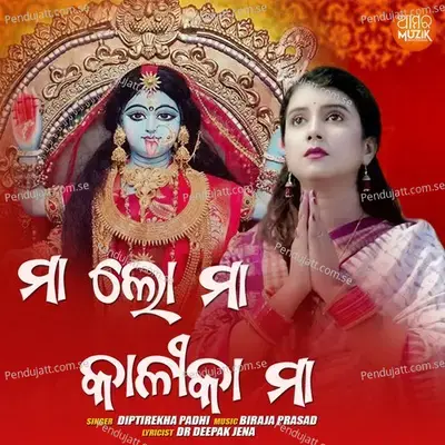 Maa Lo Maa Kalika Maa - Diptirekha Padhi album cover 