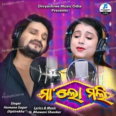 Maa Lo Mali - Humane Sagar album cover 