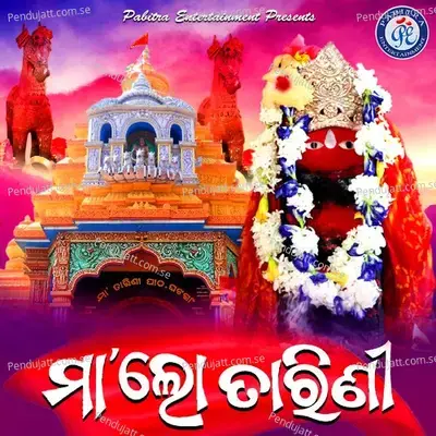 Maa Lo Tarini - Abhijit Majumdar