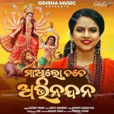 Maa Lo Tate Abhinandana - Aseema Panda