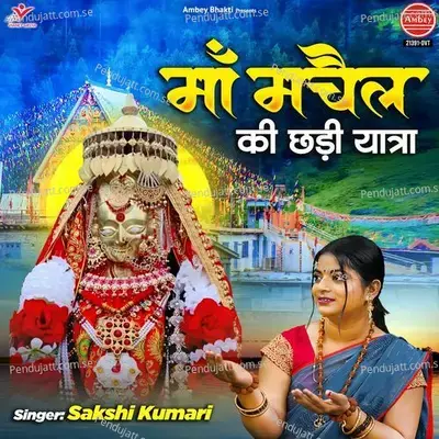 Maa Machail Ki Chhadi Yatra - Sakshi Kumari album cover 