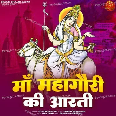 Maa Mahagauri Ki Aarti - Ruchi Khandelwal album cover 