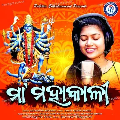 Maa Mahakali - Sucharita Mohanty album cover 