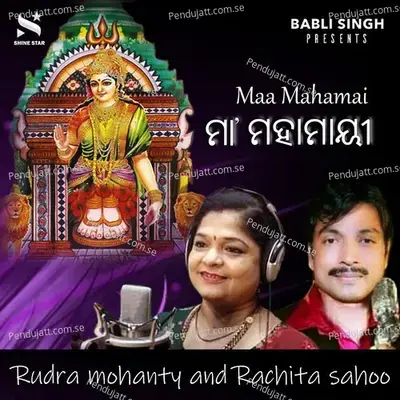 Maa Mahamai - Rachita Sahoo album cover 