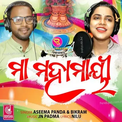 Maa Mahamayee - Aseema Panda album cover 