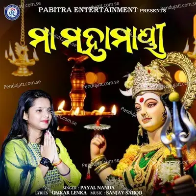 Maa Mahamayi - payal nanda album cover 