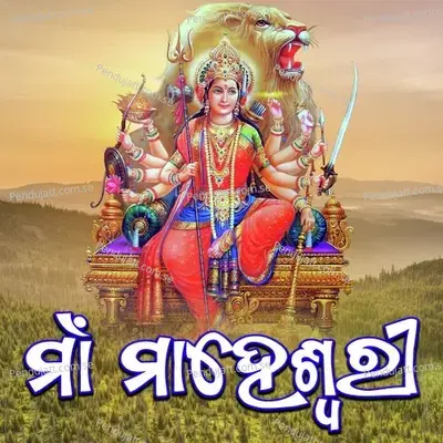 Maa Maheshwari - Madhab Bhai album cover 