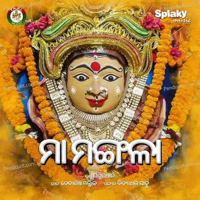 Maa Mangala - Rashmiranjan album cover 