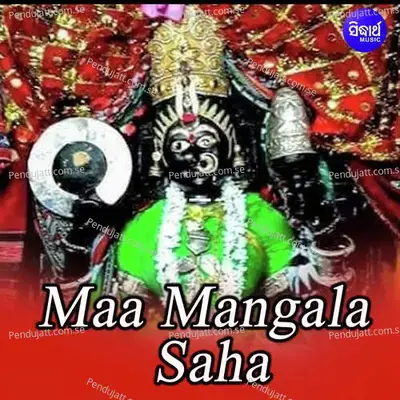 Maa Mangala Saha - Namita Agrawal