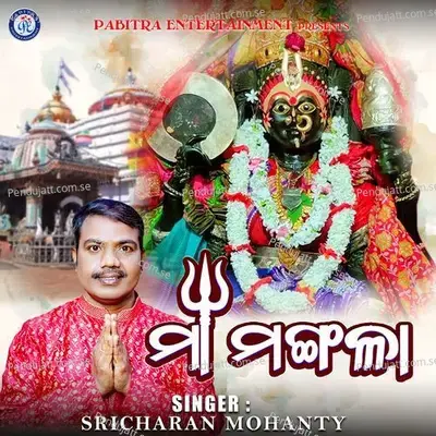 Mangalabare Lo Maa Mandara Phula