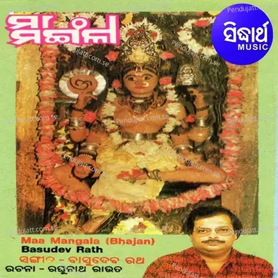 Kaakata Puraku - Srikant Das album cover 