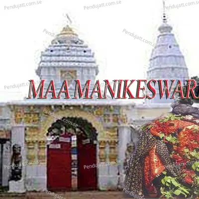 Maa Manikeswari - Biswajit Mahapatra album cover 