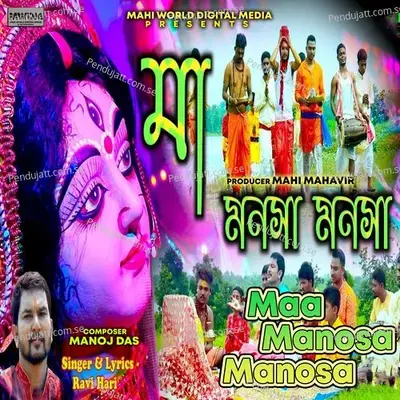 Maa Manosa Manosa - Ravi Hari album cover 