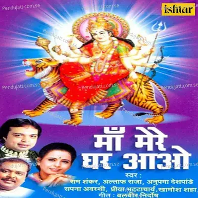 Sherawali Maa Bhavani - Nadeem album cover 