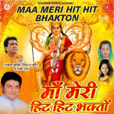 Jai Mehranwali Sheranwali - Rakesh Kala album cover 