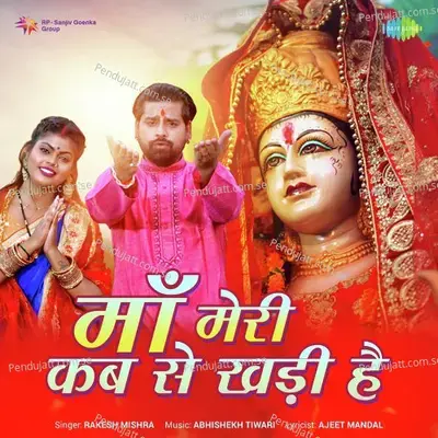 Maa Meri Kab Se Khadi Hai - Rakesh Mishra album cover 