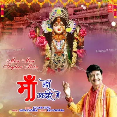 Maa Meri Taqdeer Mein - Kumar Vishu album cover 