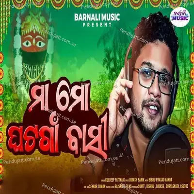 Maa Mo Ghatagaon Basi - Kuldeep Pattanaik album cover 