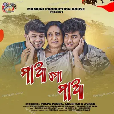 Maa Mo Maa - Abhay Kumar album cover 