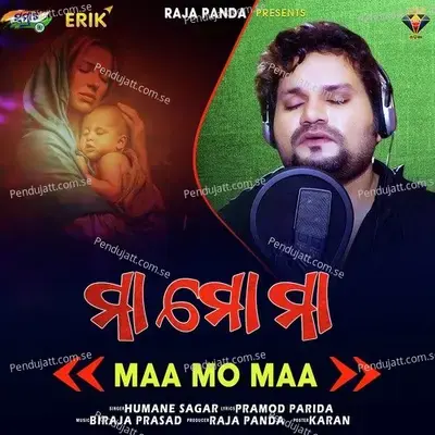 Maa Mo Maa - Humane Sagar