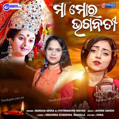 Maa Mora Bhagabati - Banaja Mishra album cover 