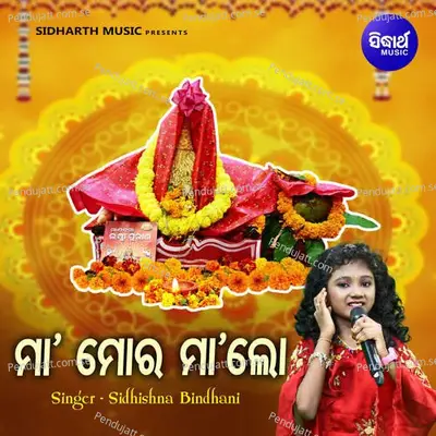 Maa Mora Maa Lo - Sidhishna Bindhani album cover 