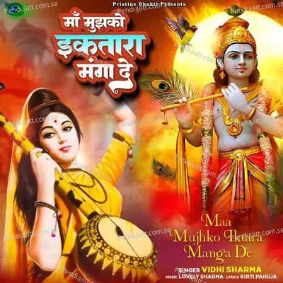 Maa Mujhko Iktara Manga De - Vidhi Sharma album cover 