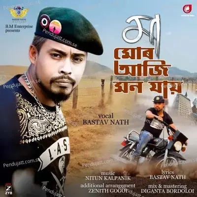 Maa Mur Aji Mon Jay - Bastav Nath album cover 