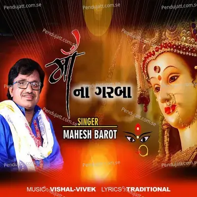 Maa Na Garba - Mahesh Barot album cover 