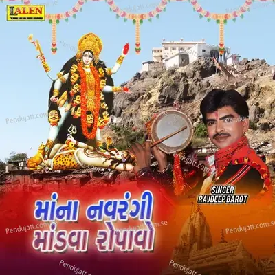Maa Na Navrangi Maandva Ropavo - Rajdeep Barot album cover 