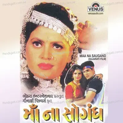 Nakharo Mharo Savvalakh - Babu Kishan album cover 