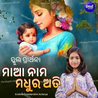 Maa Nama Madhura Ati School Prarthana - Krishna Priyadarshini Acharya album cover 