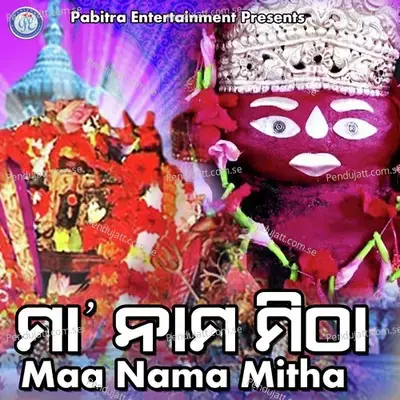 Hate Jebe Bandhi Debu - SailabhamaMohapatra album cover 