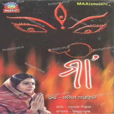 Maa - Namita Agrawal cover album