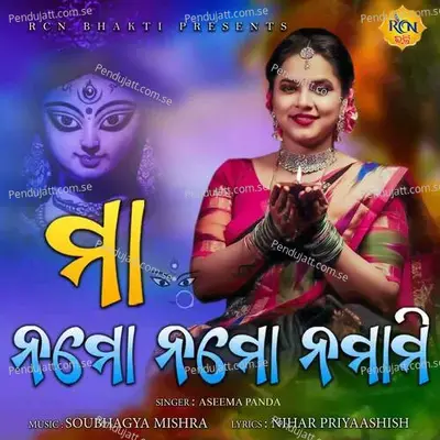 Maa Namo Namo Namami - Aseema Panda album cover 