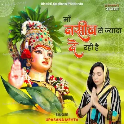 Maa Naseeb Se Jyada De Rahi Hai - Binny Narang