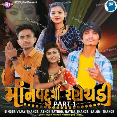 Maa Navdurga Rane Chadi Part 1 - Vijay Thakor album cover 