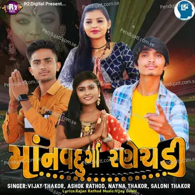 Maa Navdurga Rane Chadi - Vijay Thakor album cover 