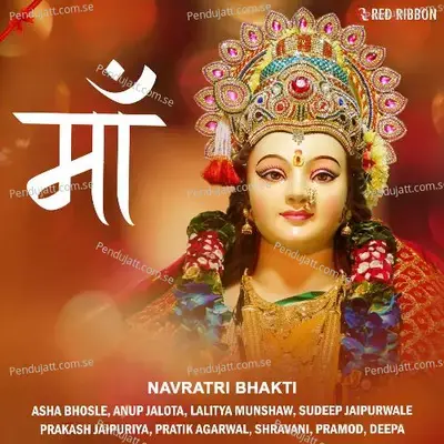 Suno Suno Maa Bhawani - Prakash Jaipuriya album cover 