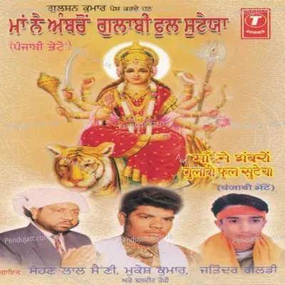 Bhagtan Nu Darsh Dekhade - Bhushan Dua album cover 